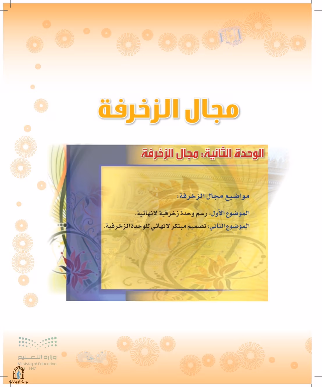 صفحة 45