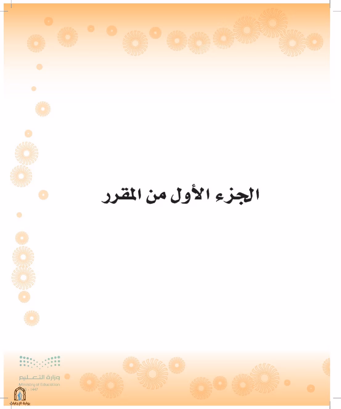 صفحة 9