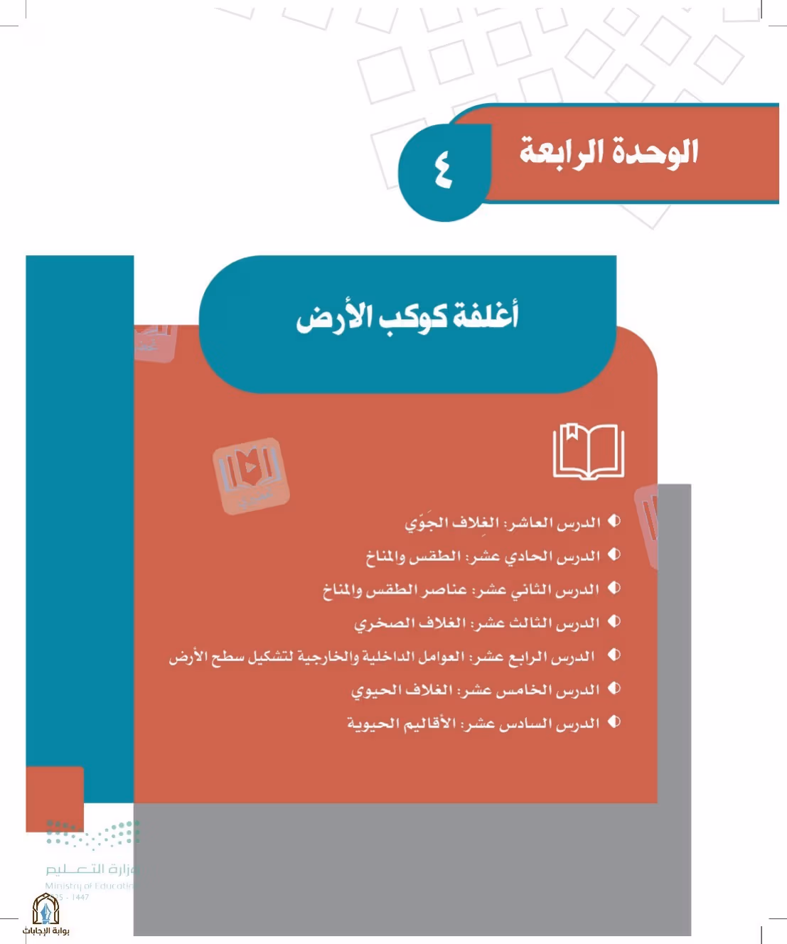 صفحة 100