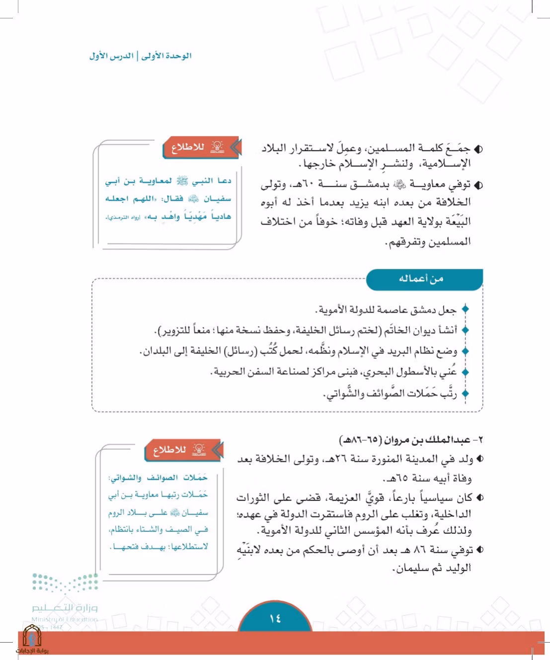 صفحة 14
