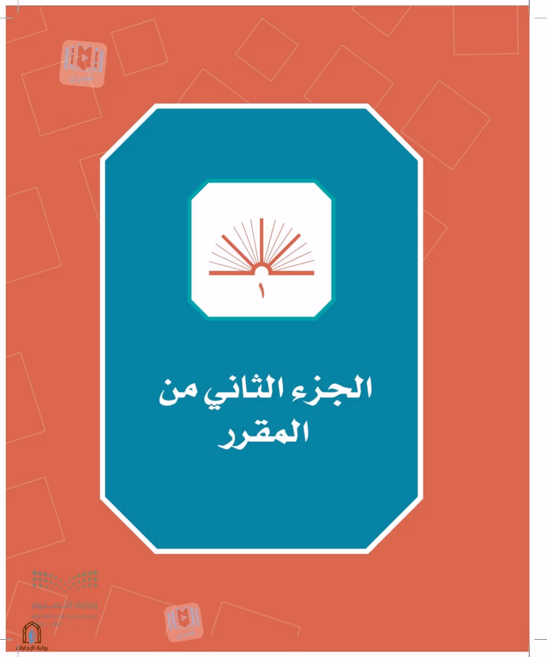صفحة 163