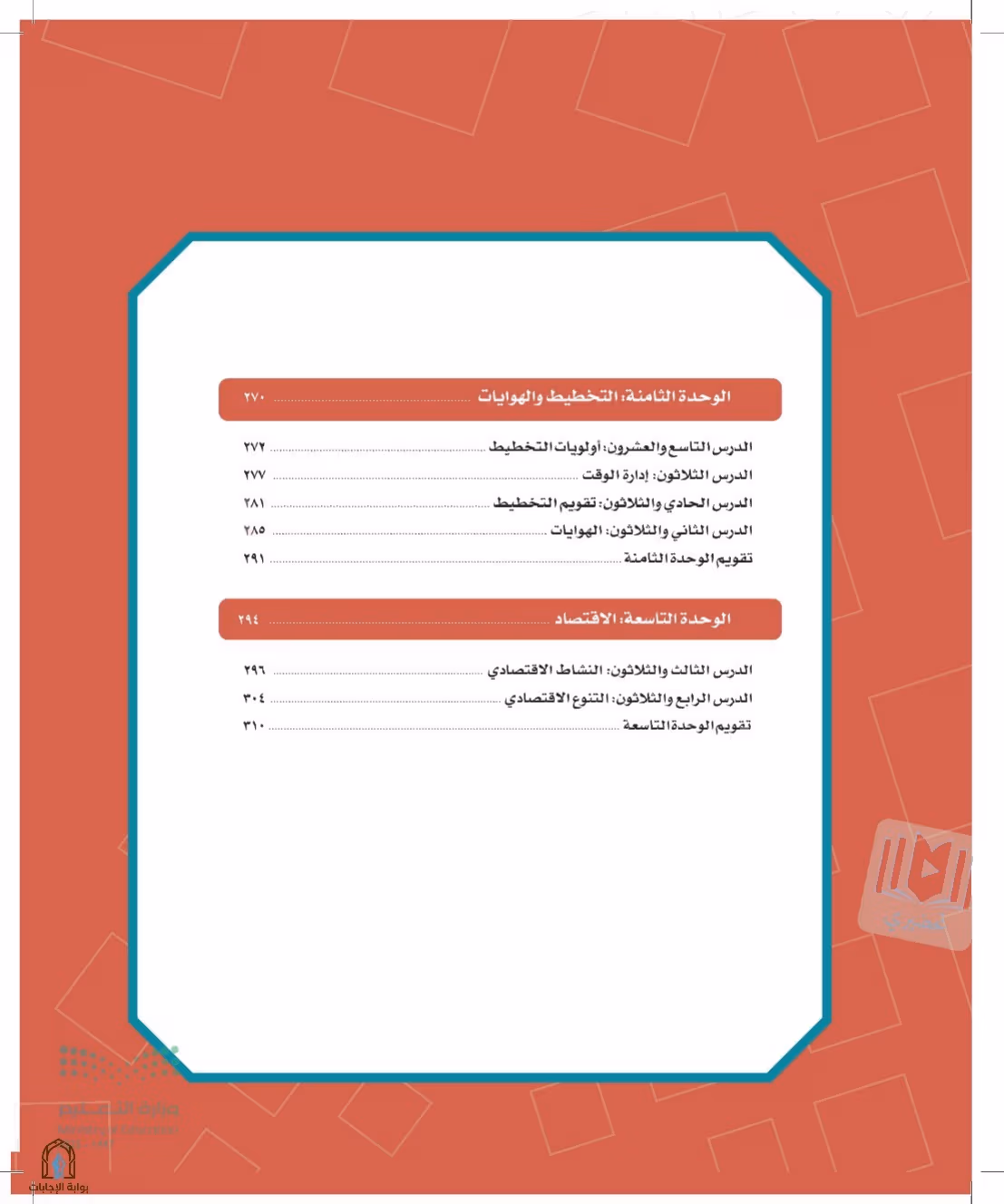 صفحة 165