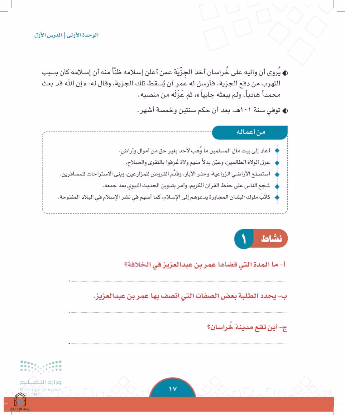 صفحة 17