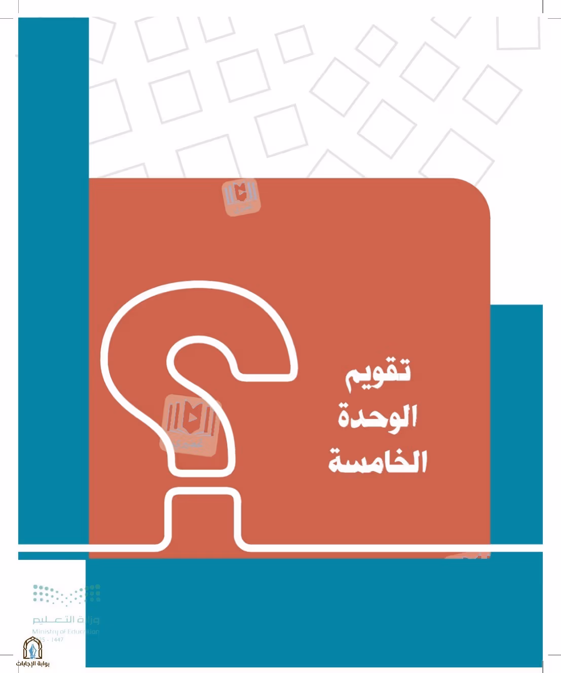 صفحة 199