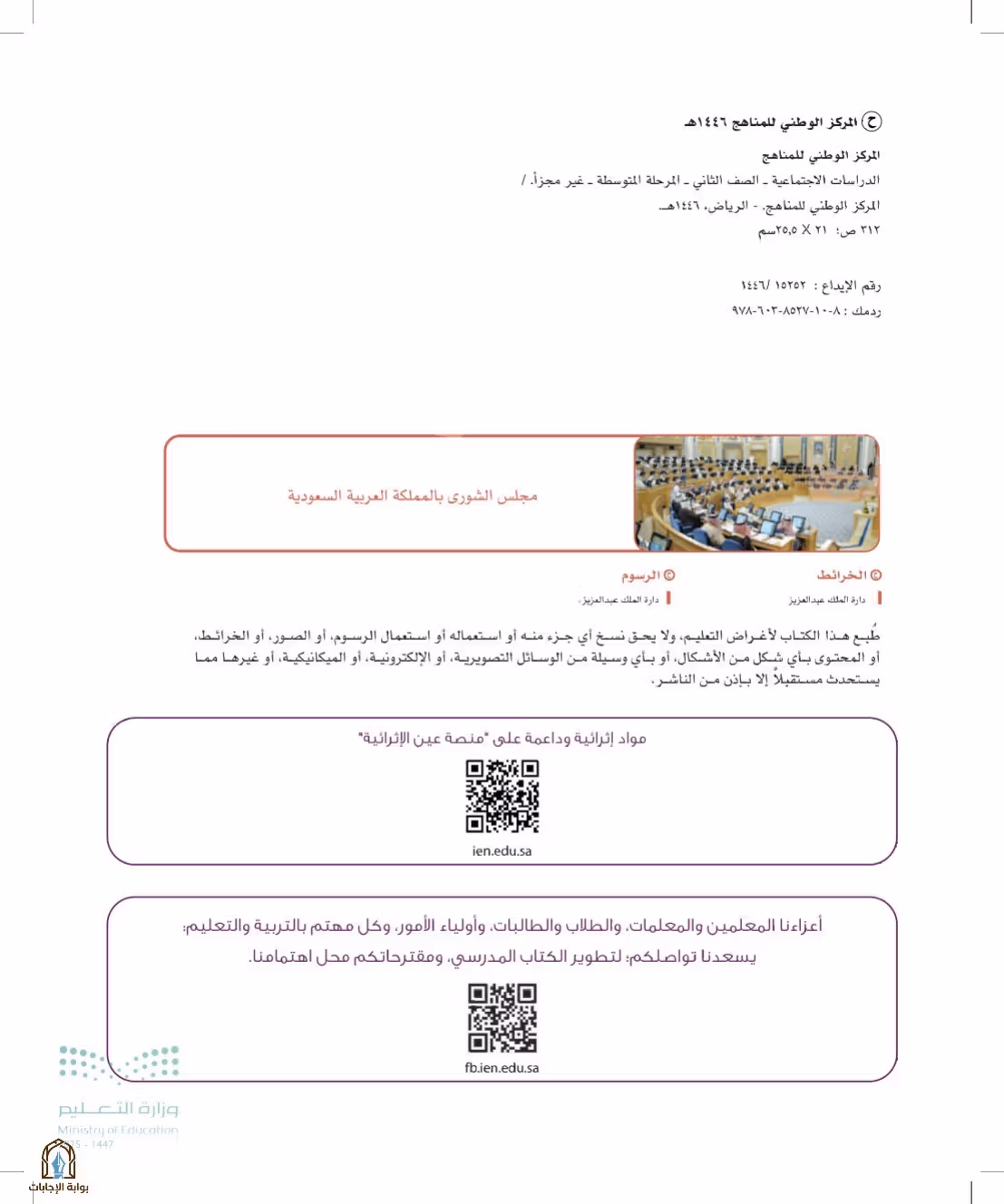 صفحة 2