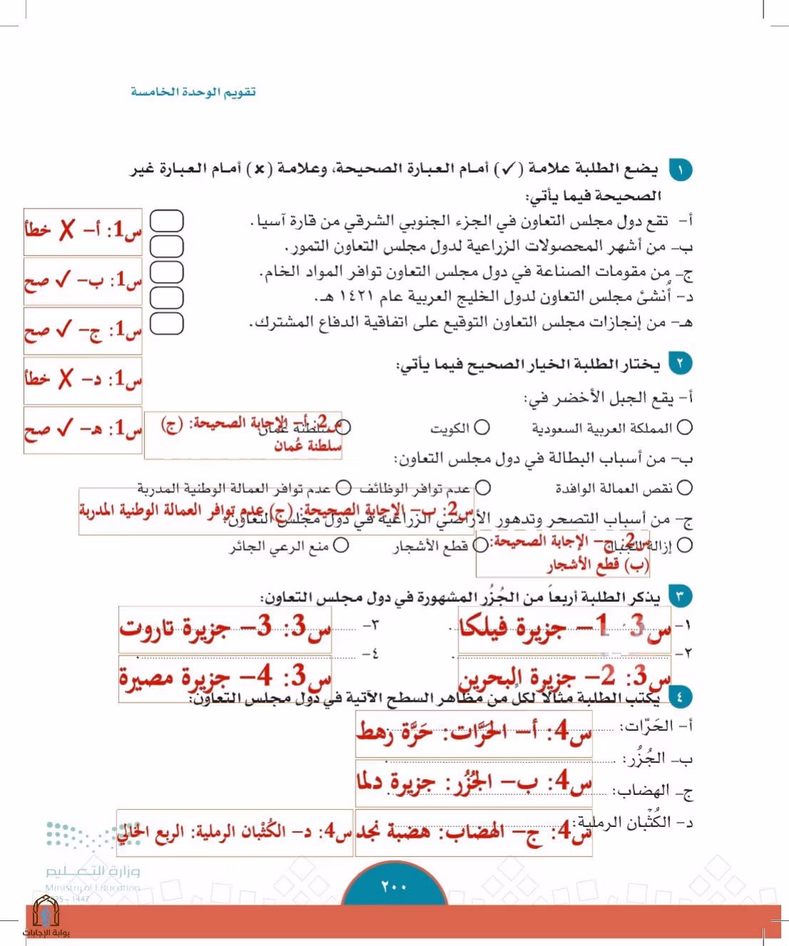 صفحة 200