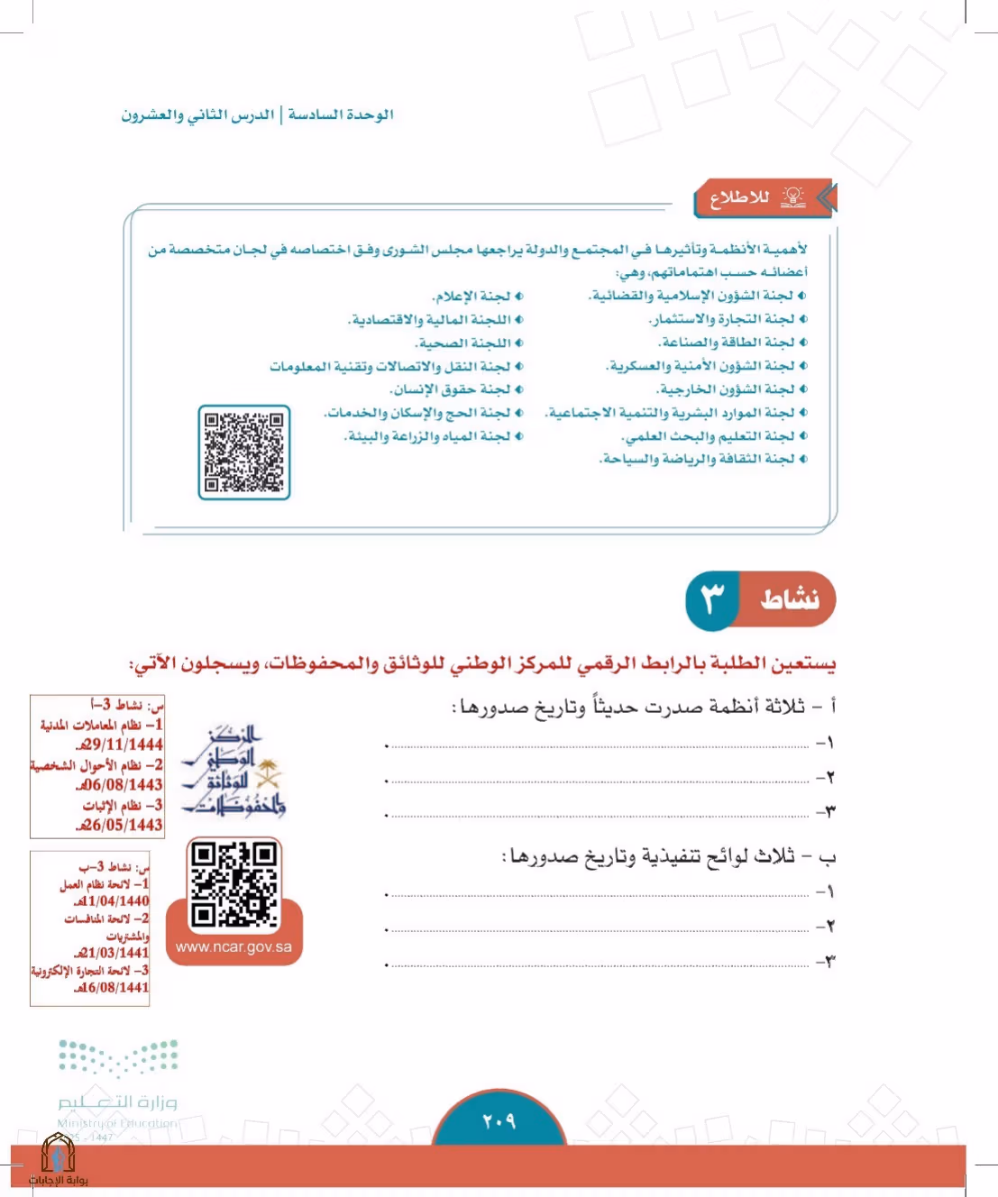 صفحة 209