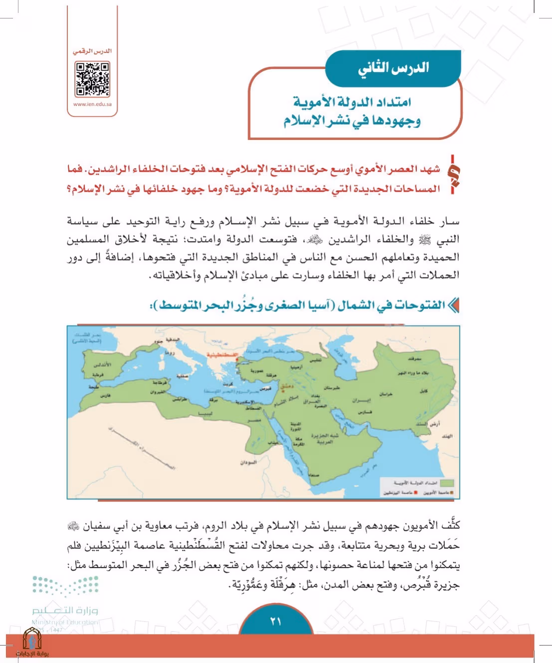 صفحة 21