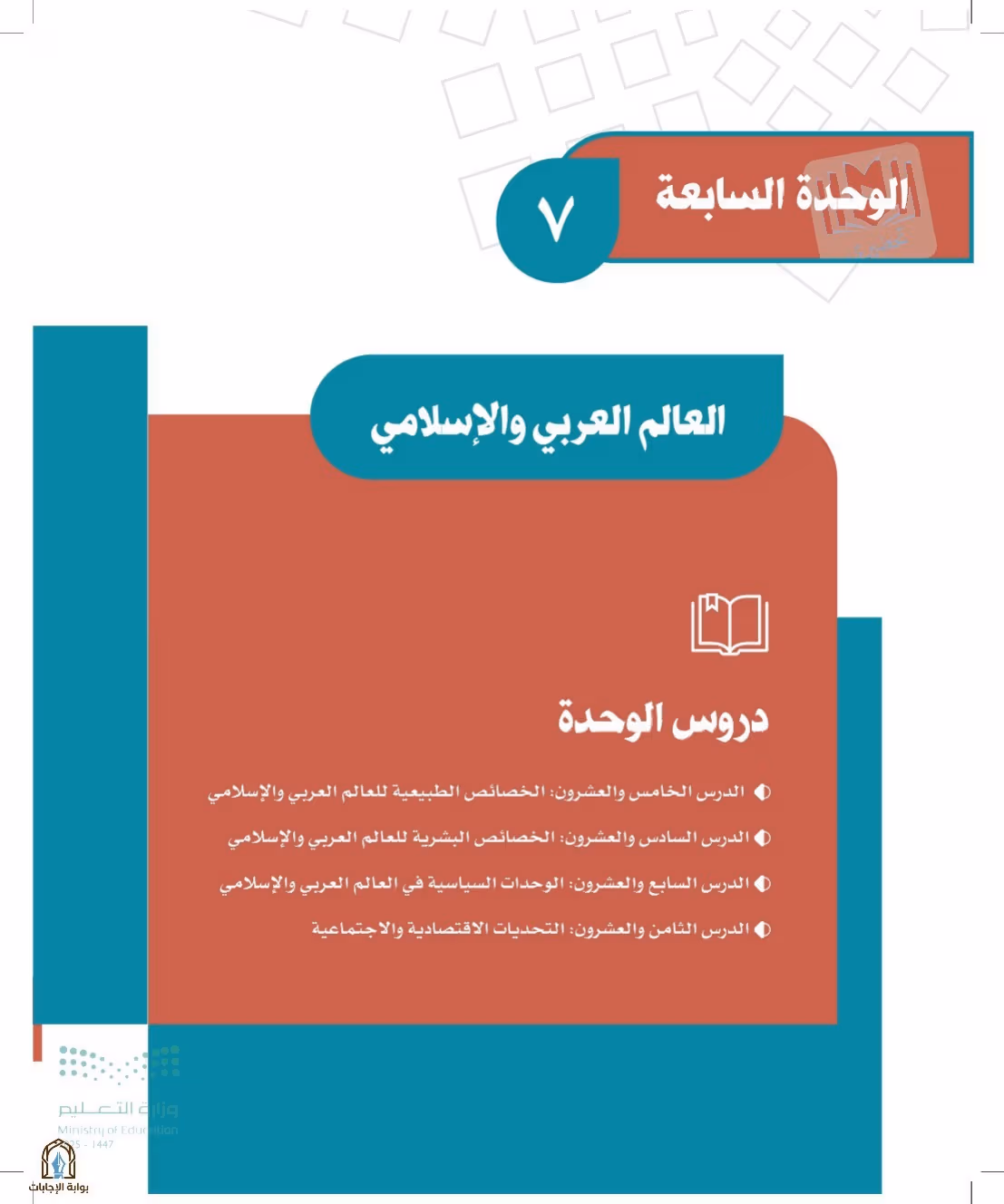 صفحة 224