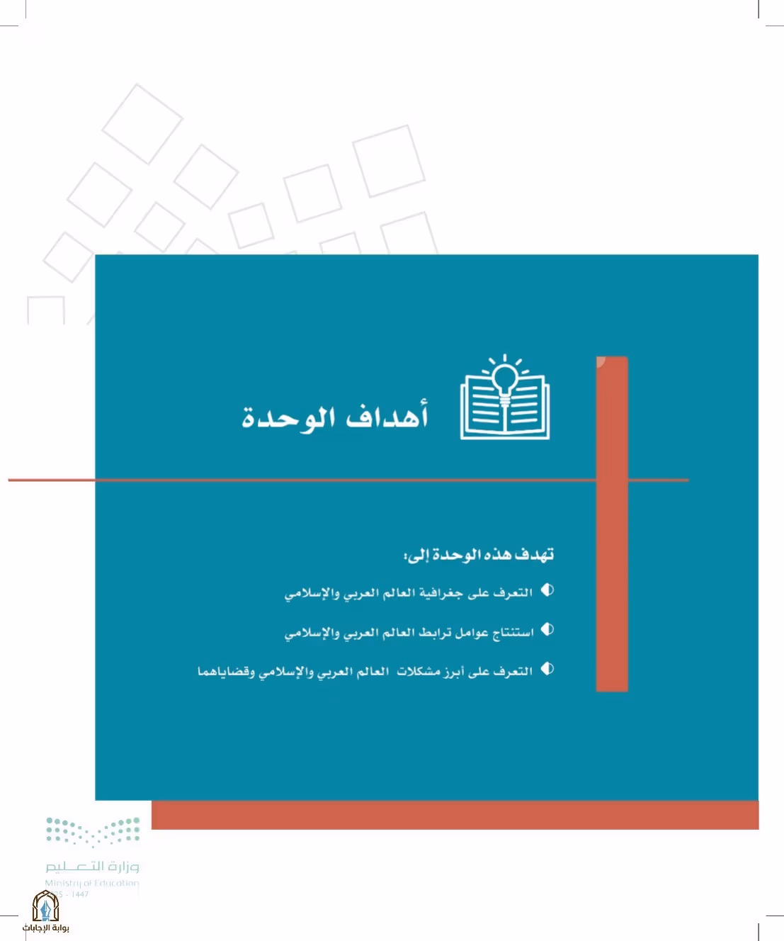 صفحة 225