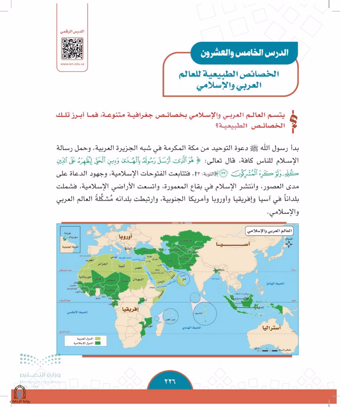 صفحة 226