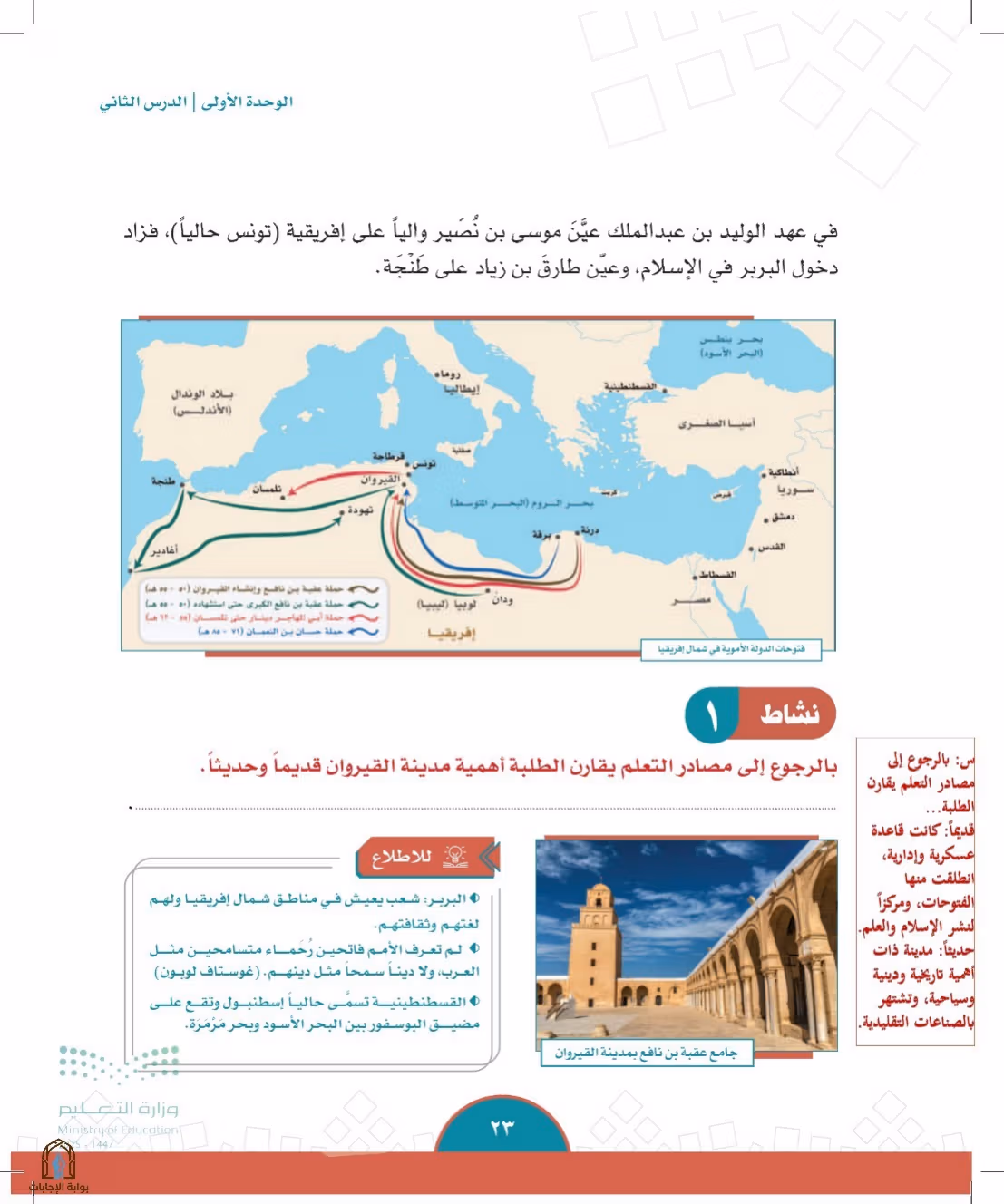 صفحة 23