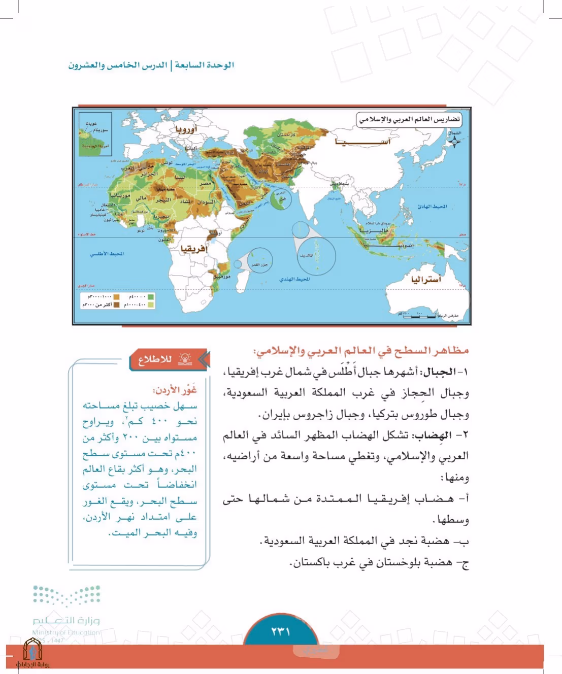 صفحة 231
