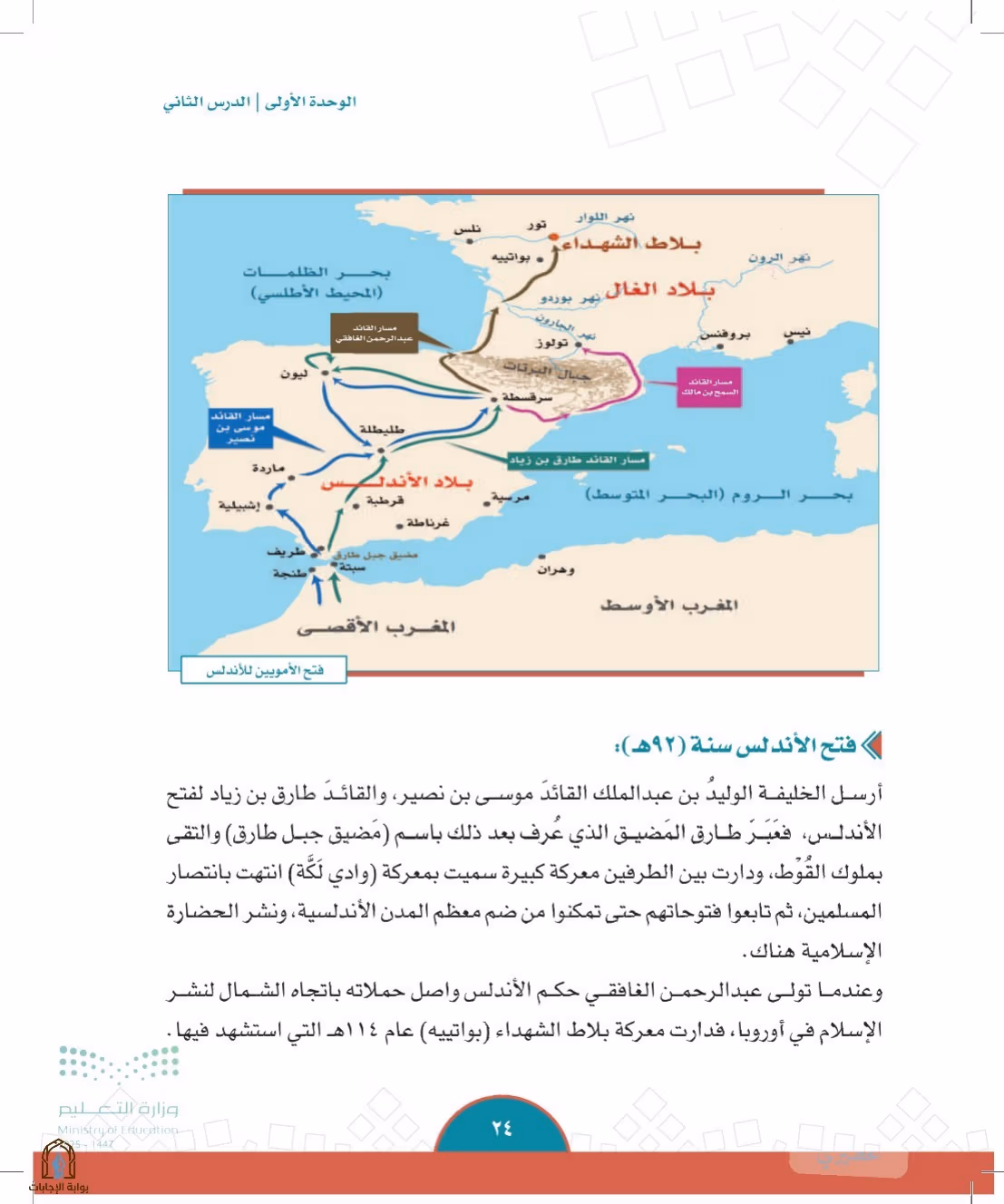 صفحة 24