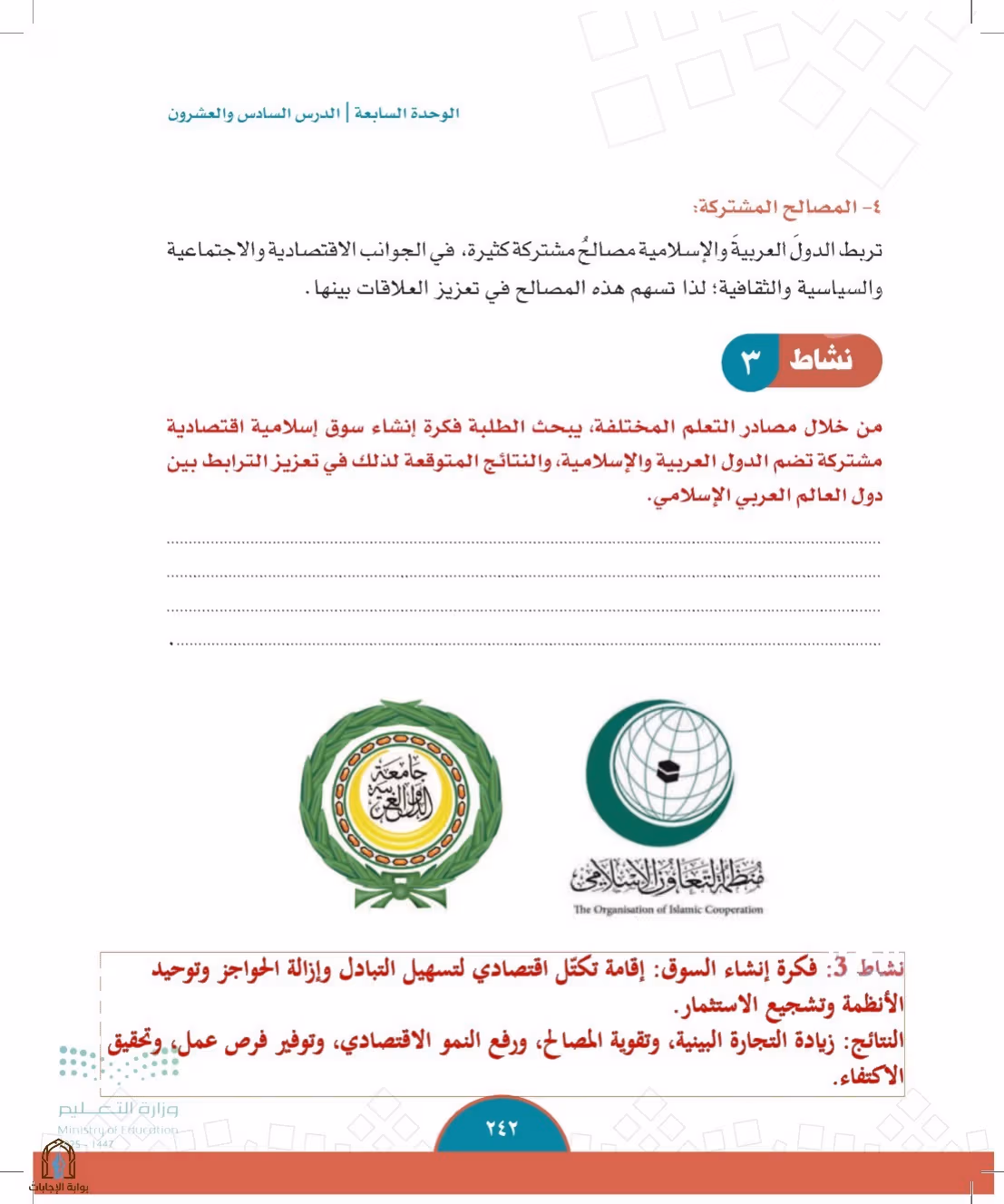 صفحة 242