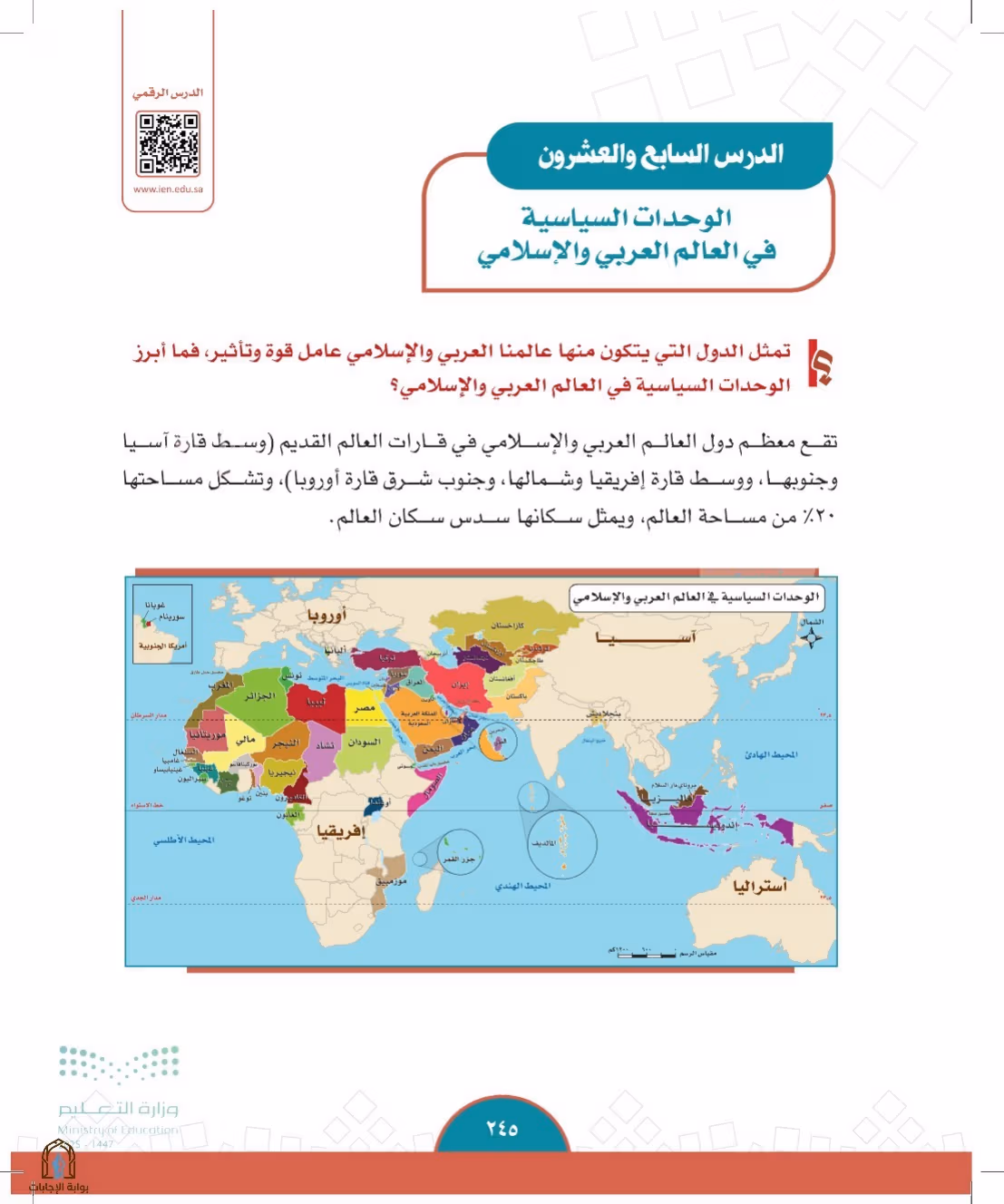 صفحة 245