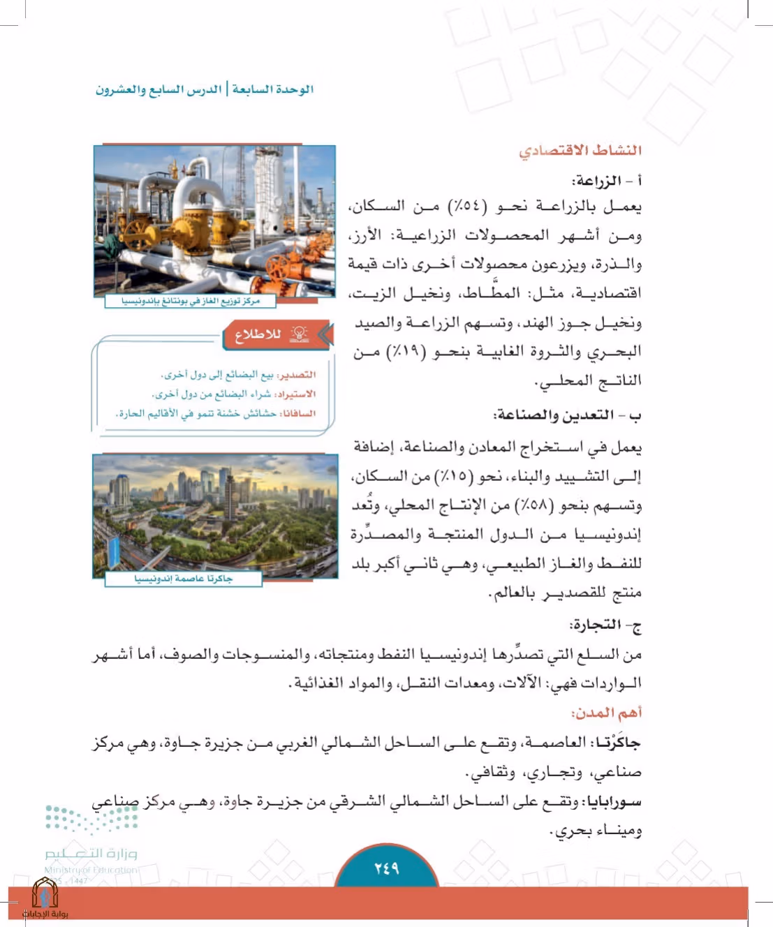 صفحة 249