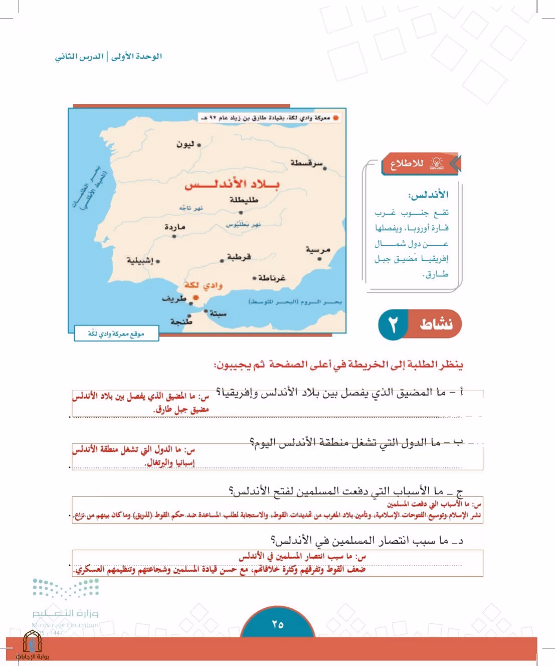 صفحة 25