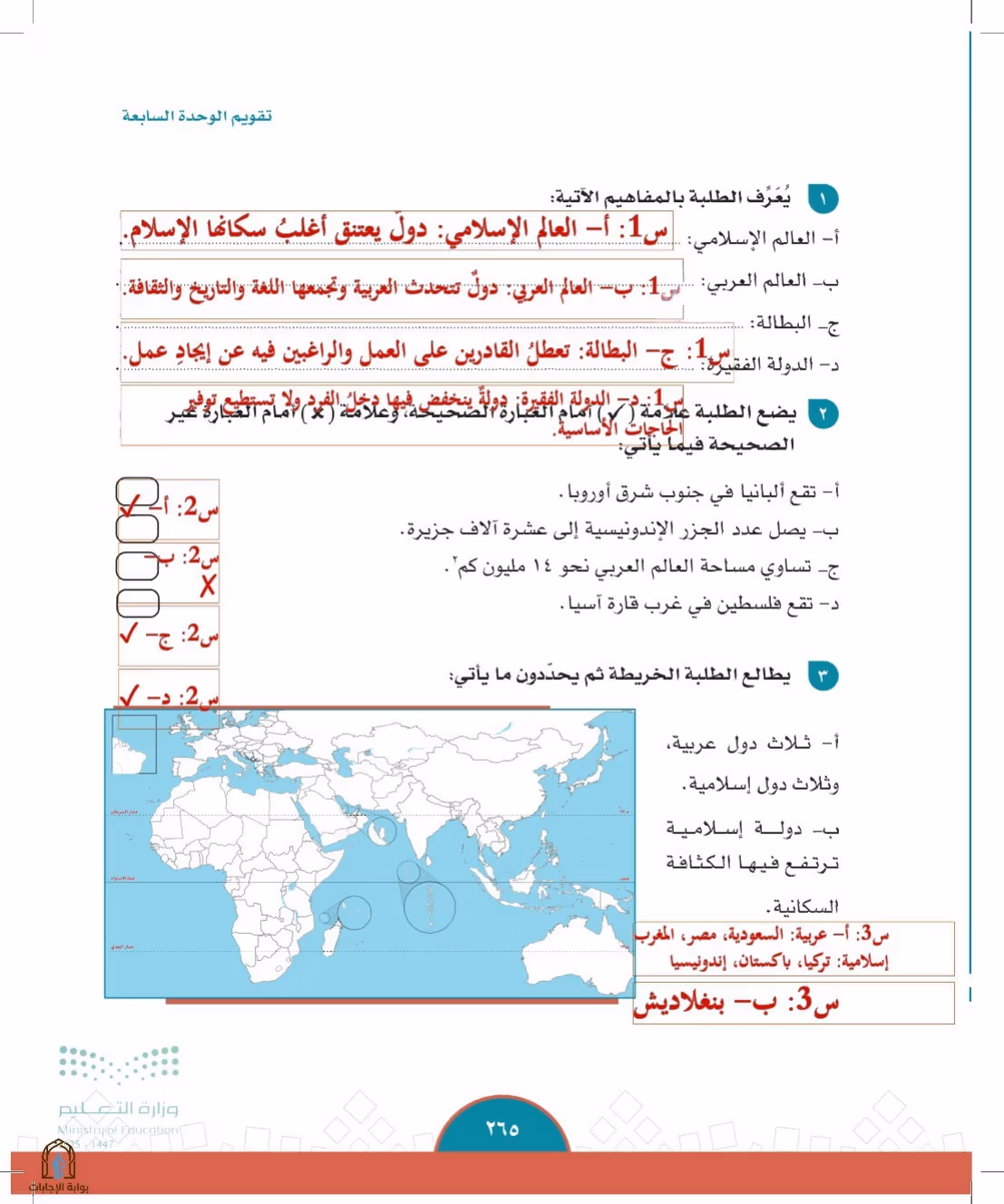 صفحة 265