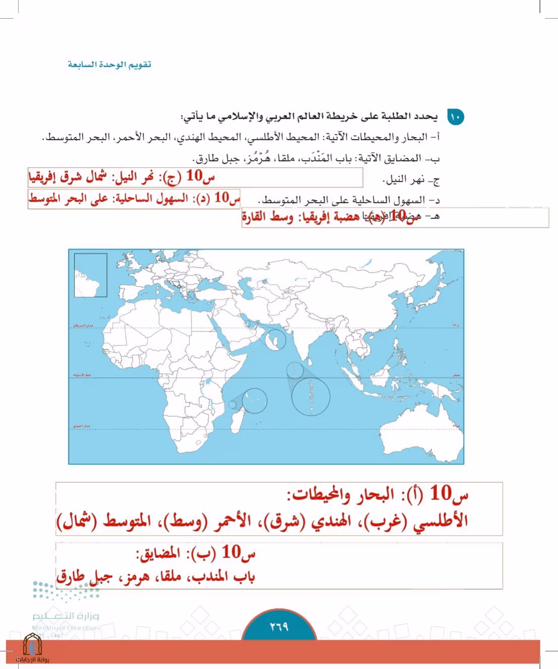 صفحة 269