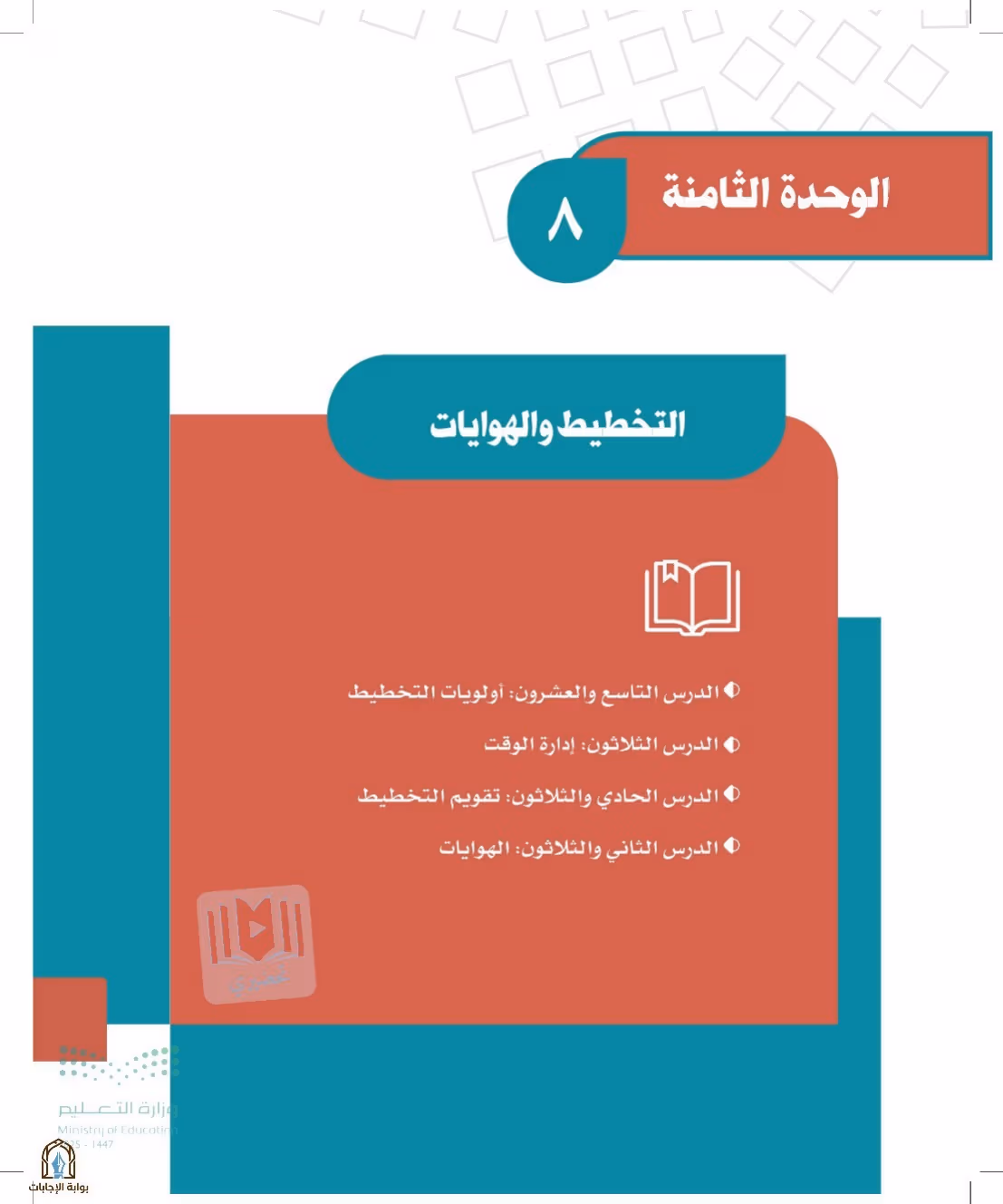 صفحة 270