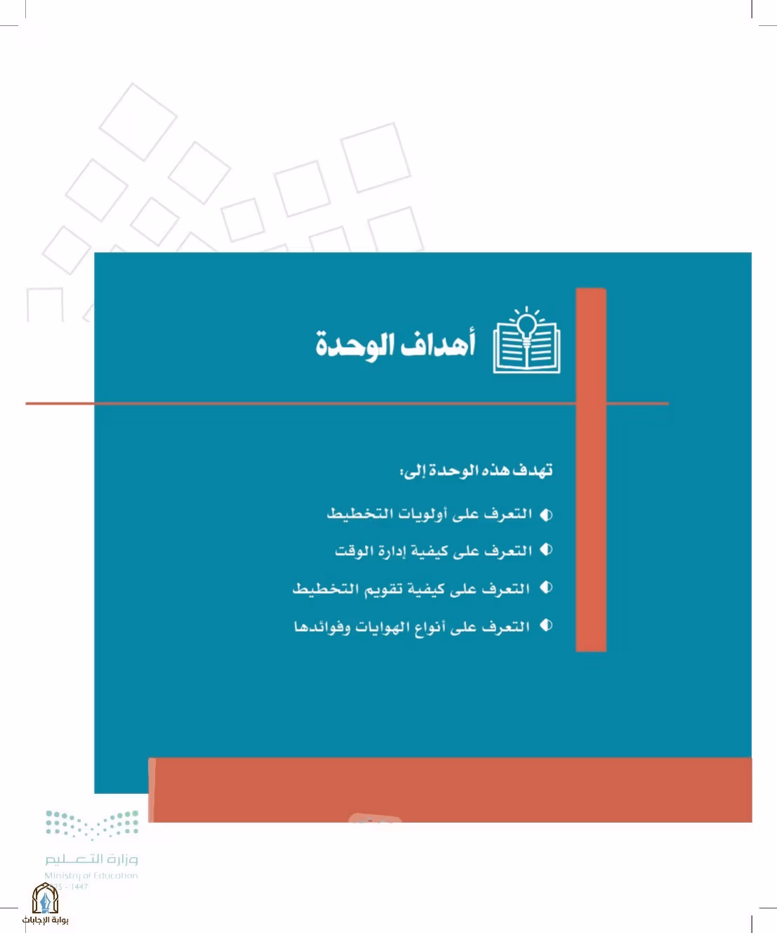 صفحة 271
