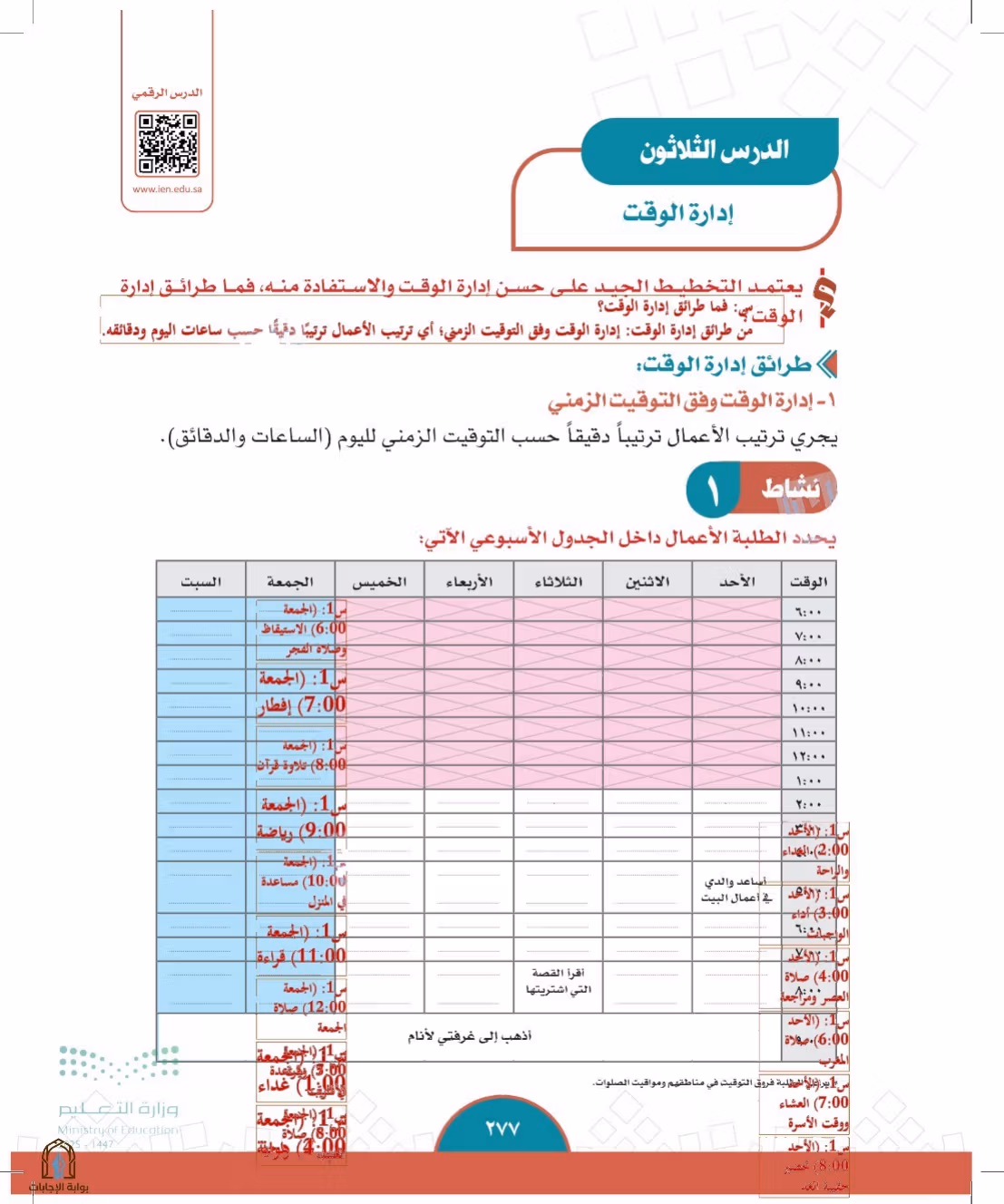 صفحة 277