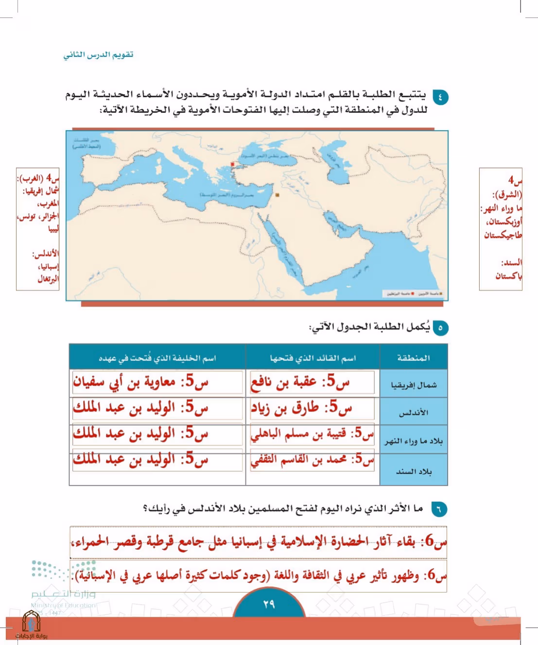 صفحة 29
