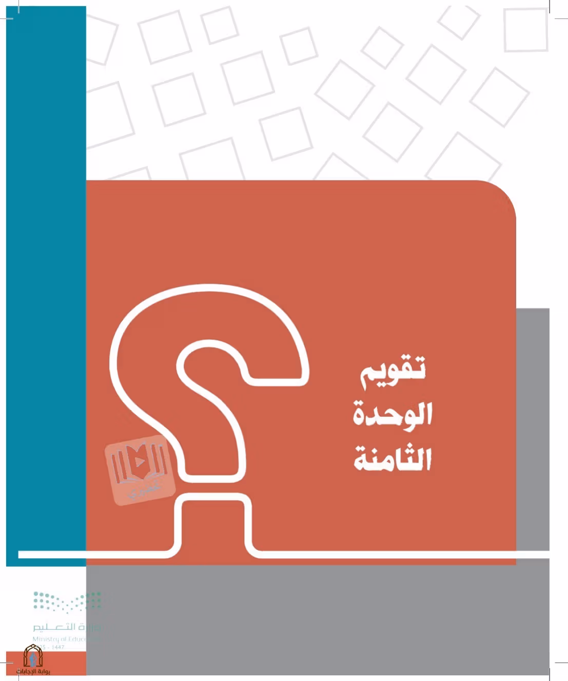صفحة 291