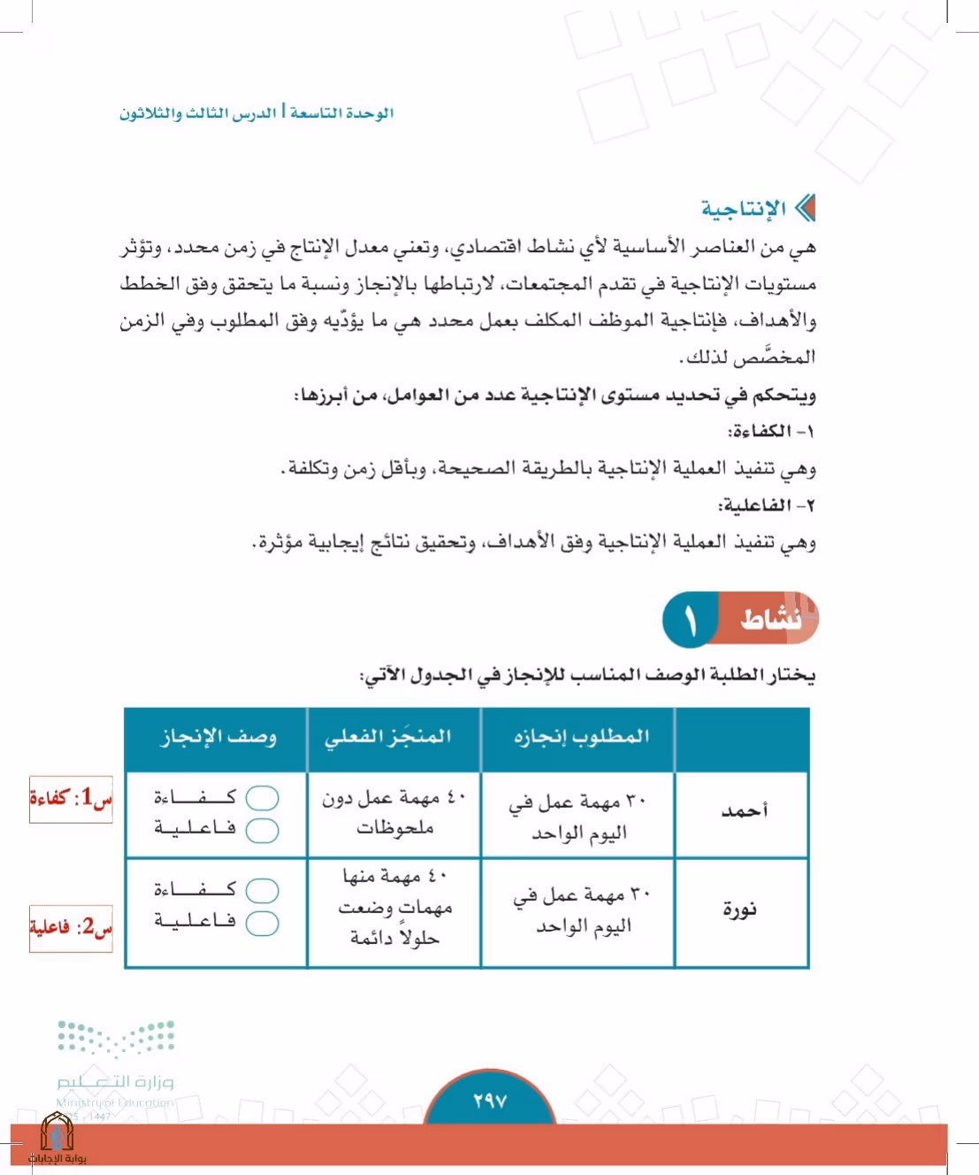 صفحة 297