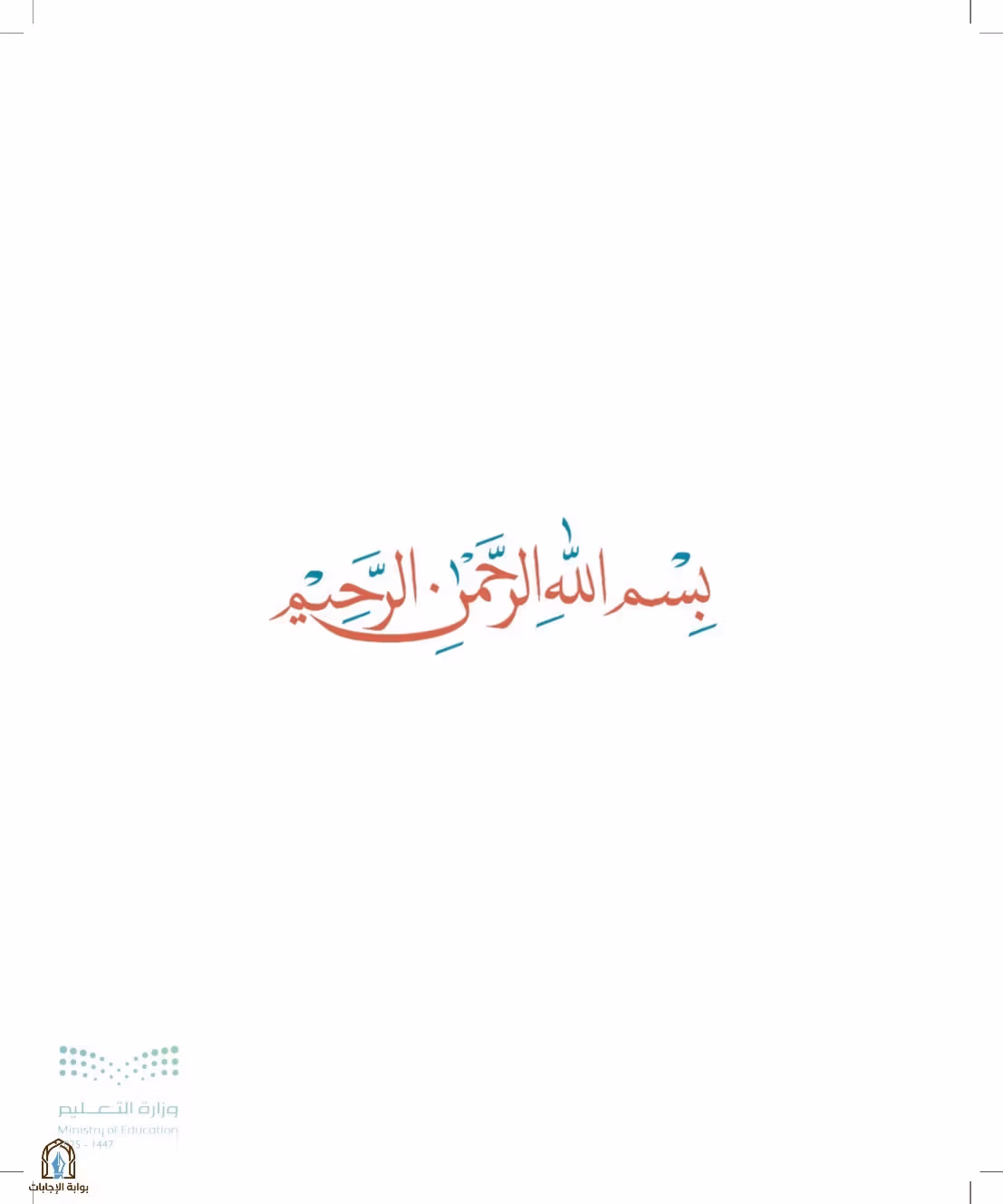 صفحة 3