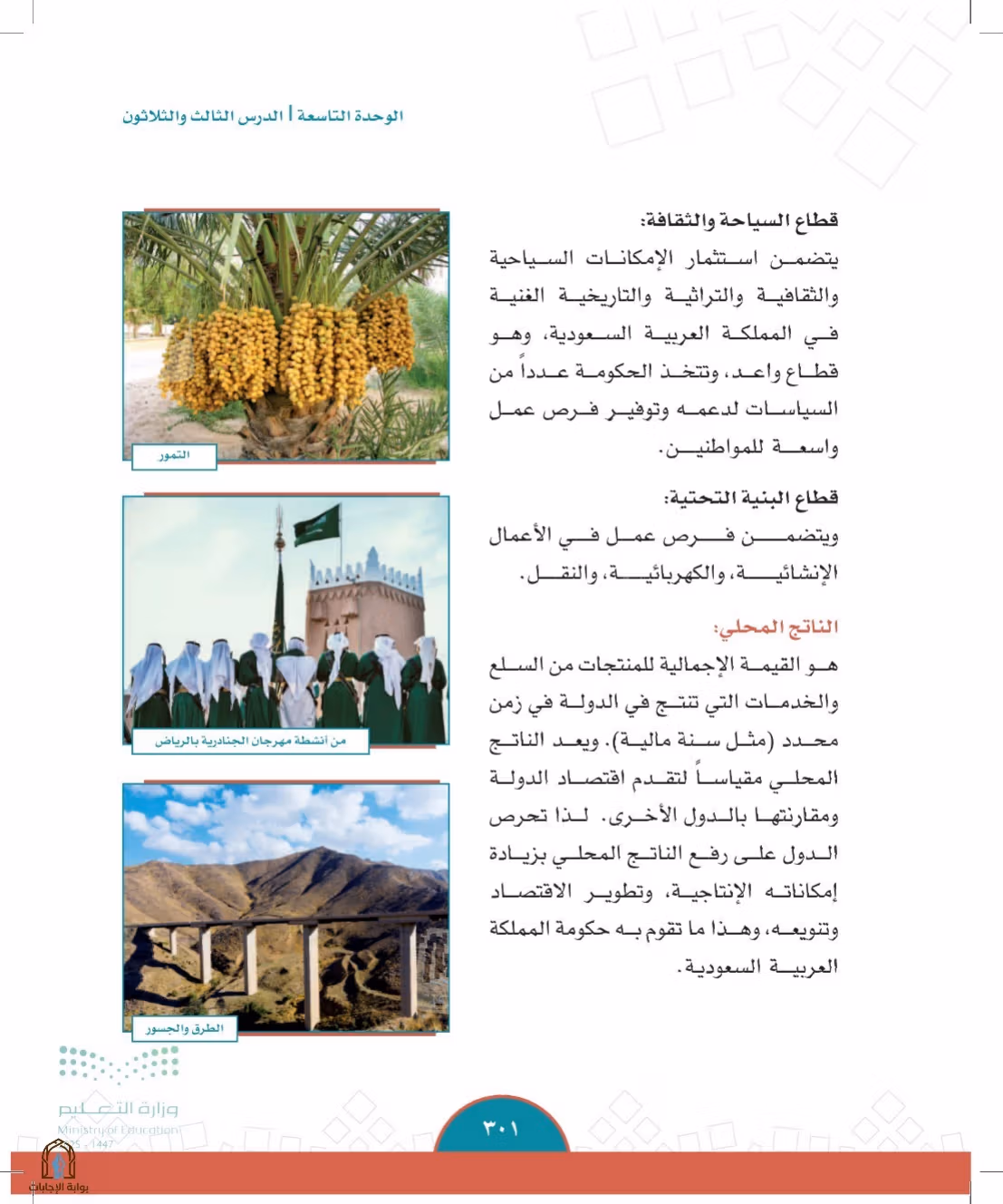 صفحة 301