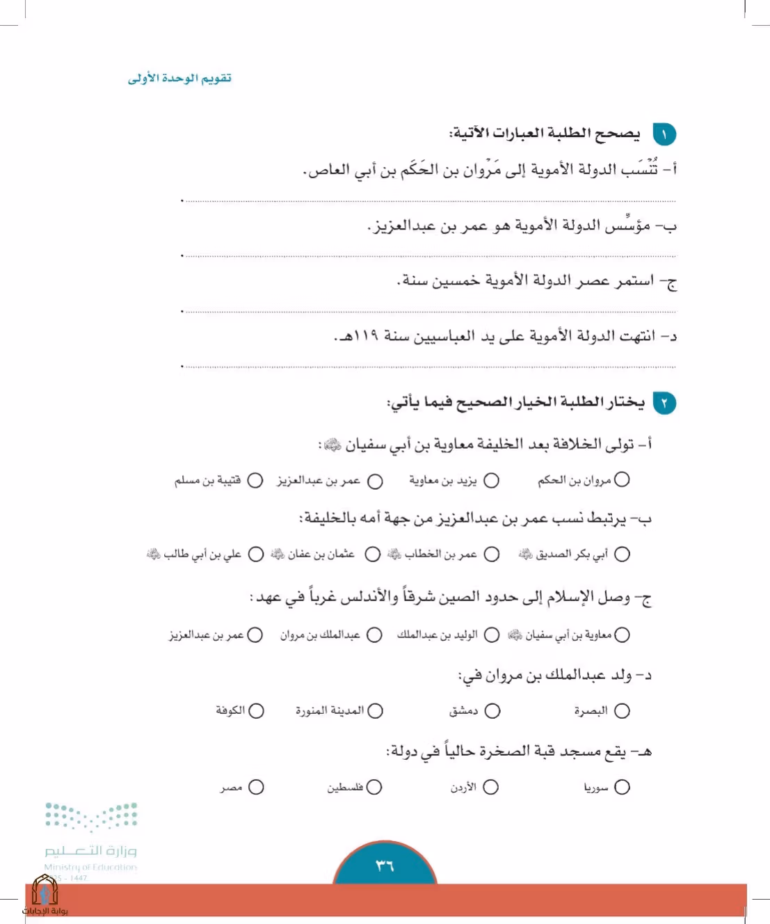 صفحة 36