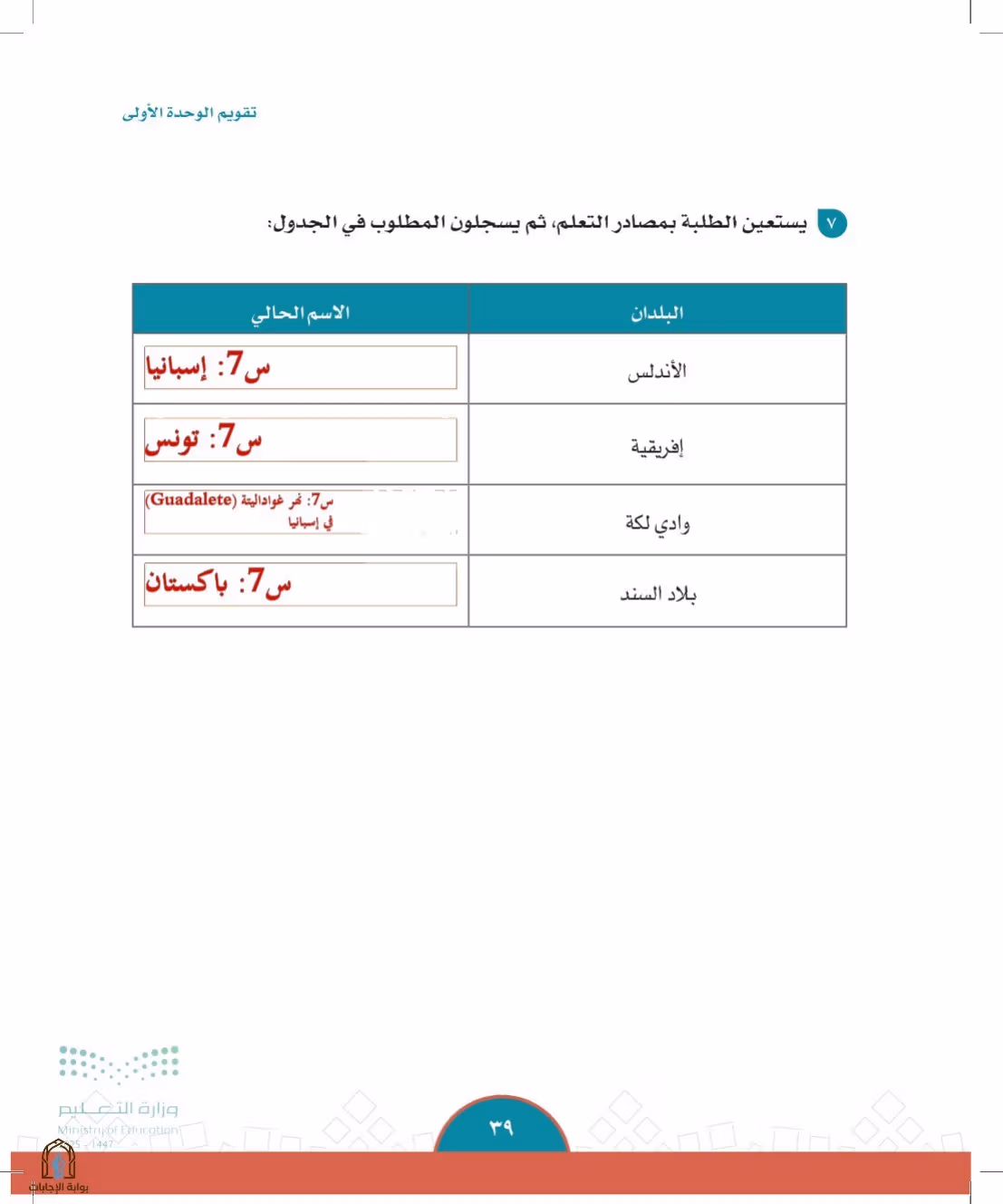 صفحة 39