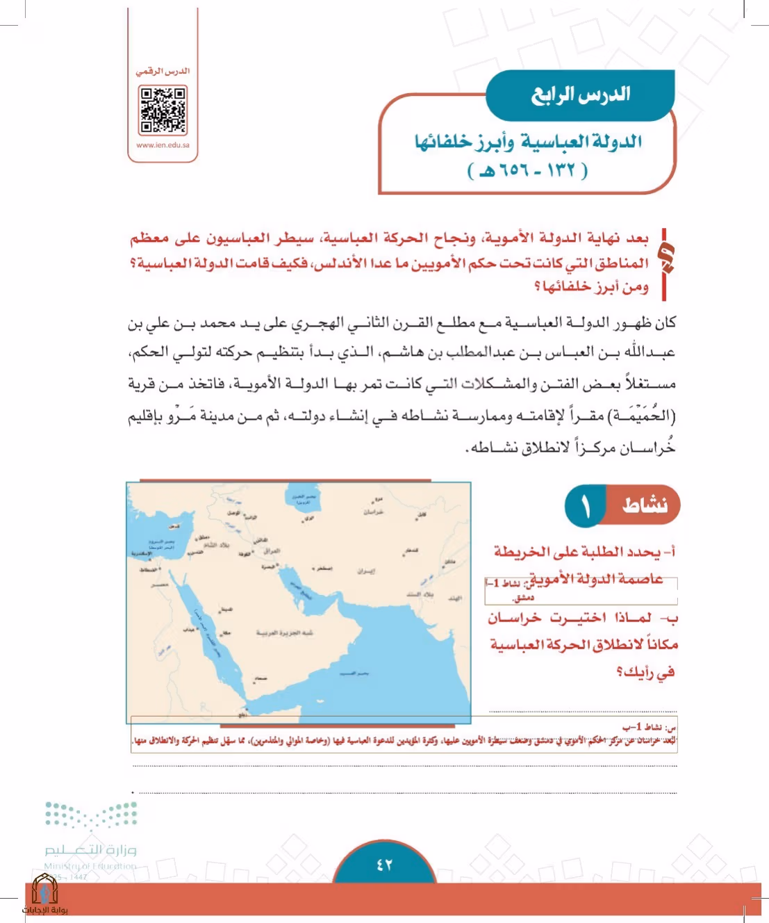 صفحة 42
