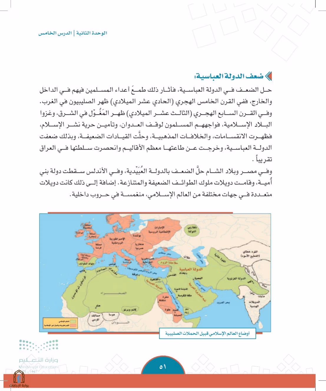 صفحة 51
