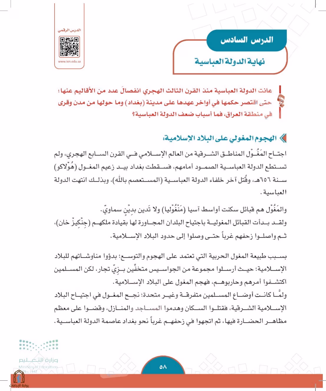 صفحة 58