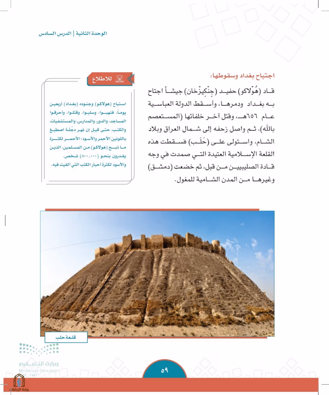 صفحة 59