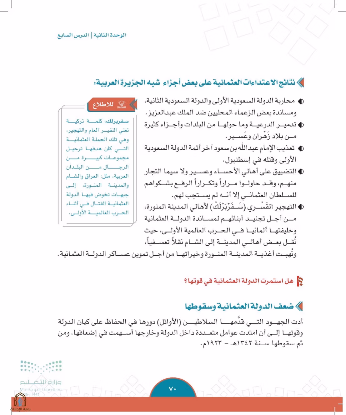 صفحة 70
