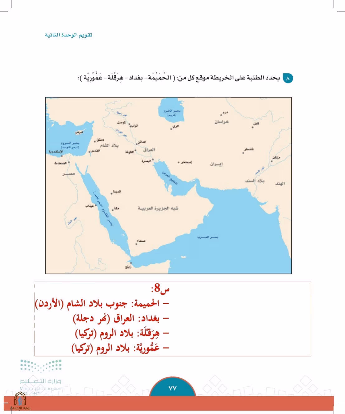 صفحة 77