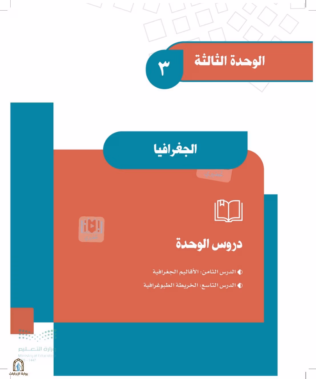 صفحة 78