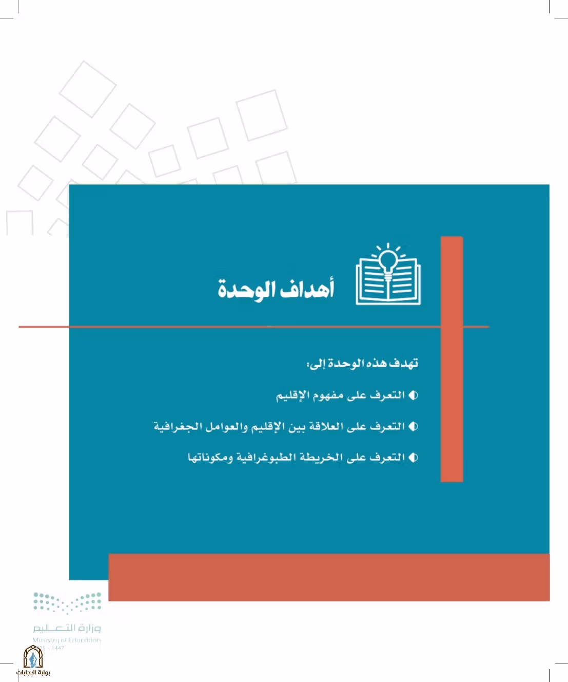 صفحة 79