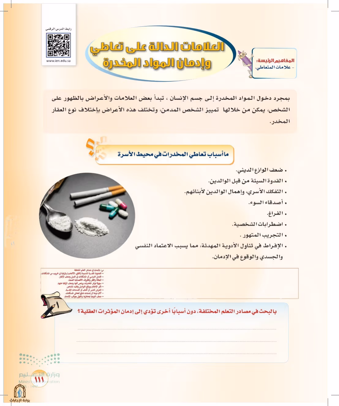 صفحة 111