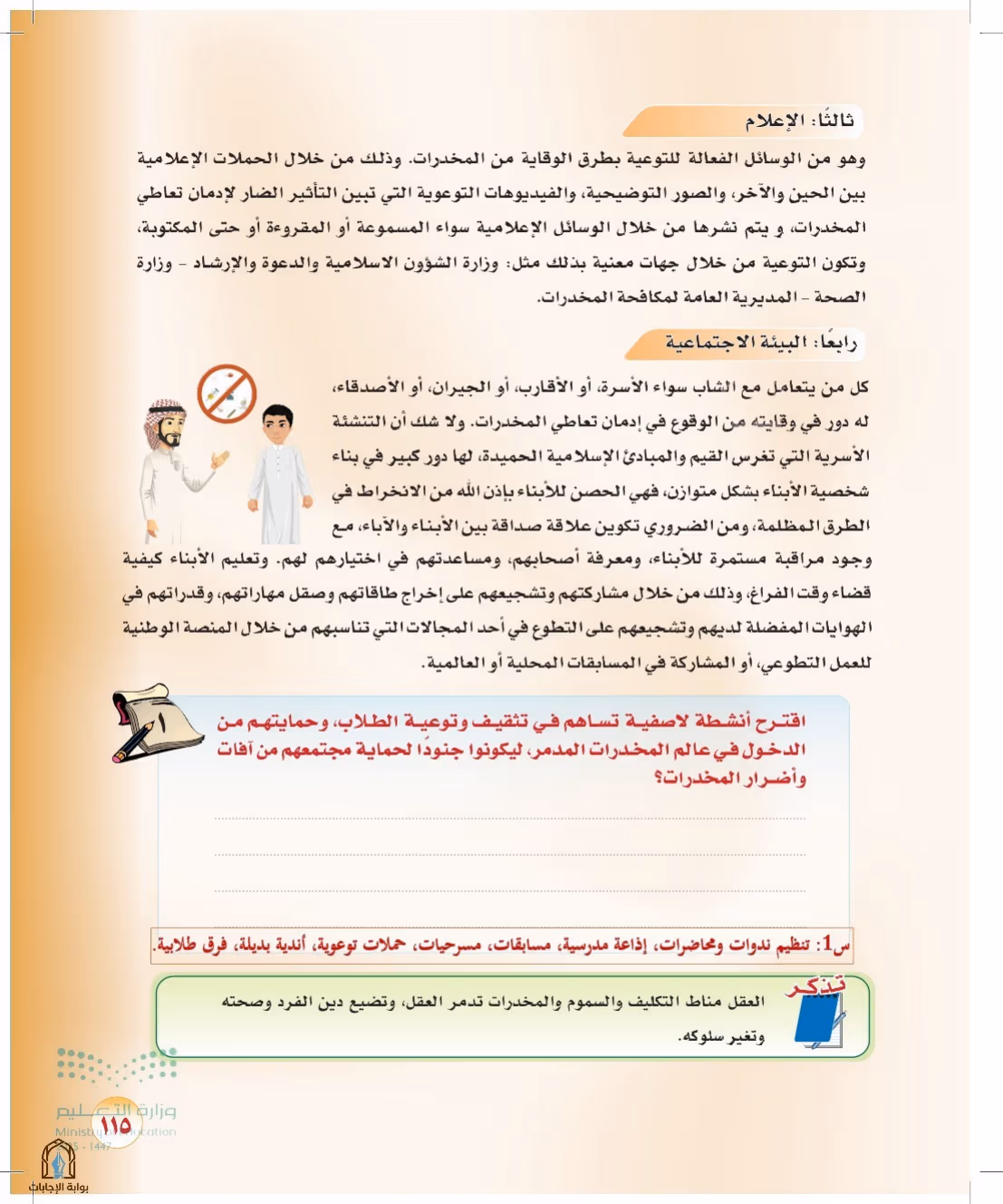 صفحة 115