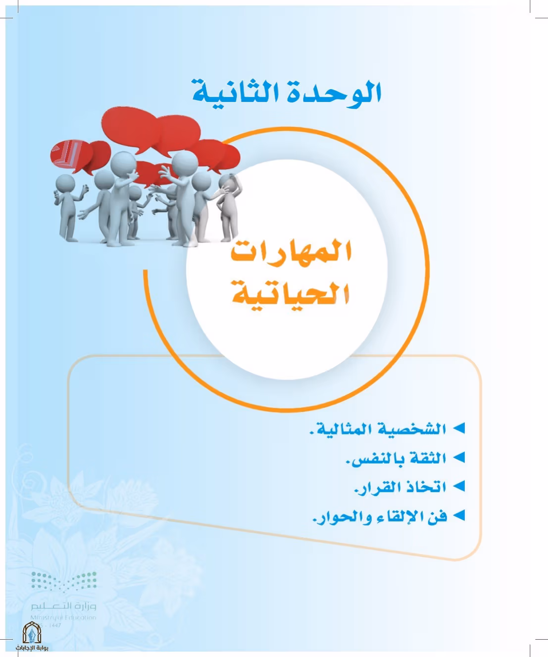 صفحة 123