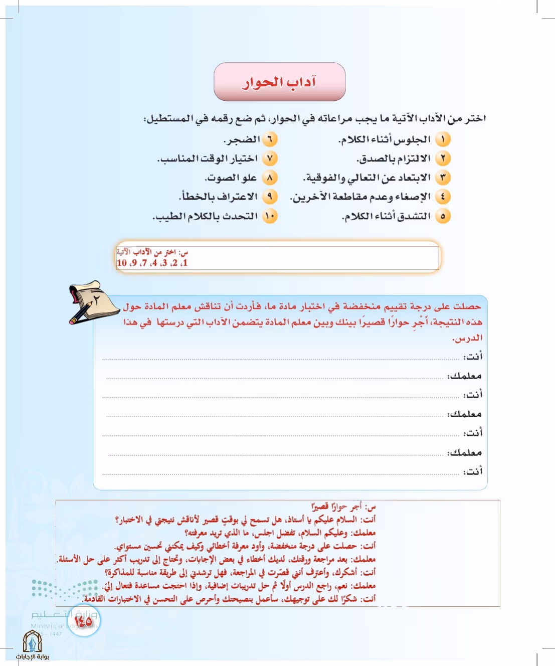 صفحة 145
