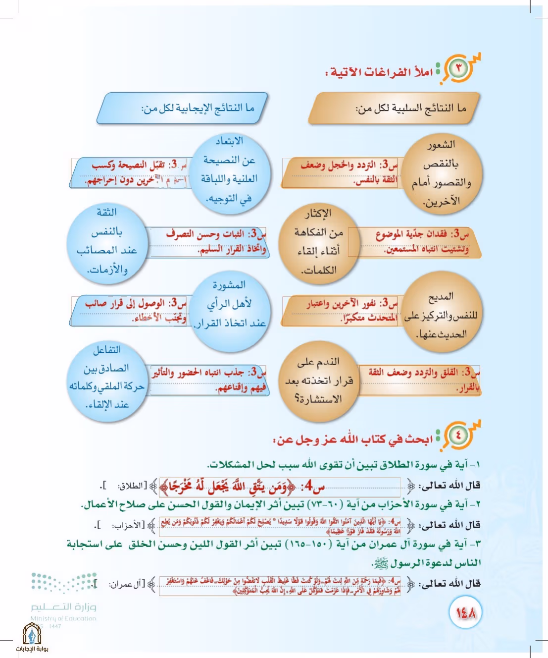 صفحة 148