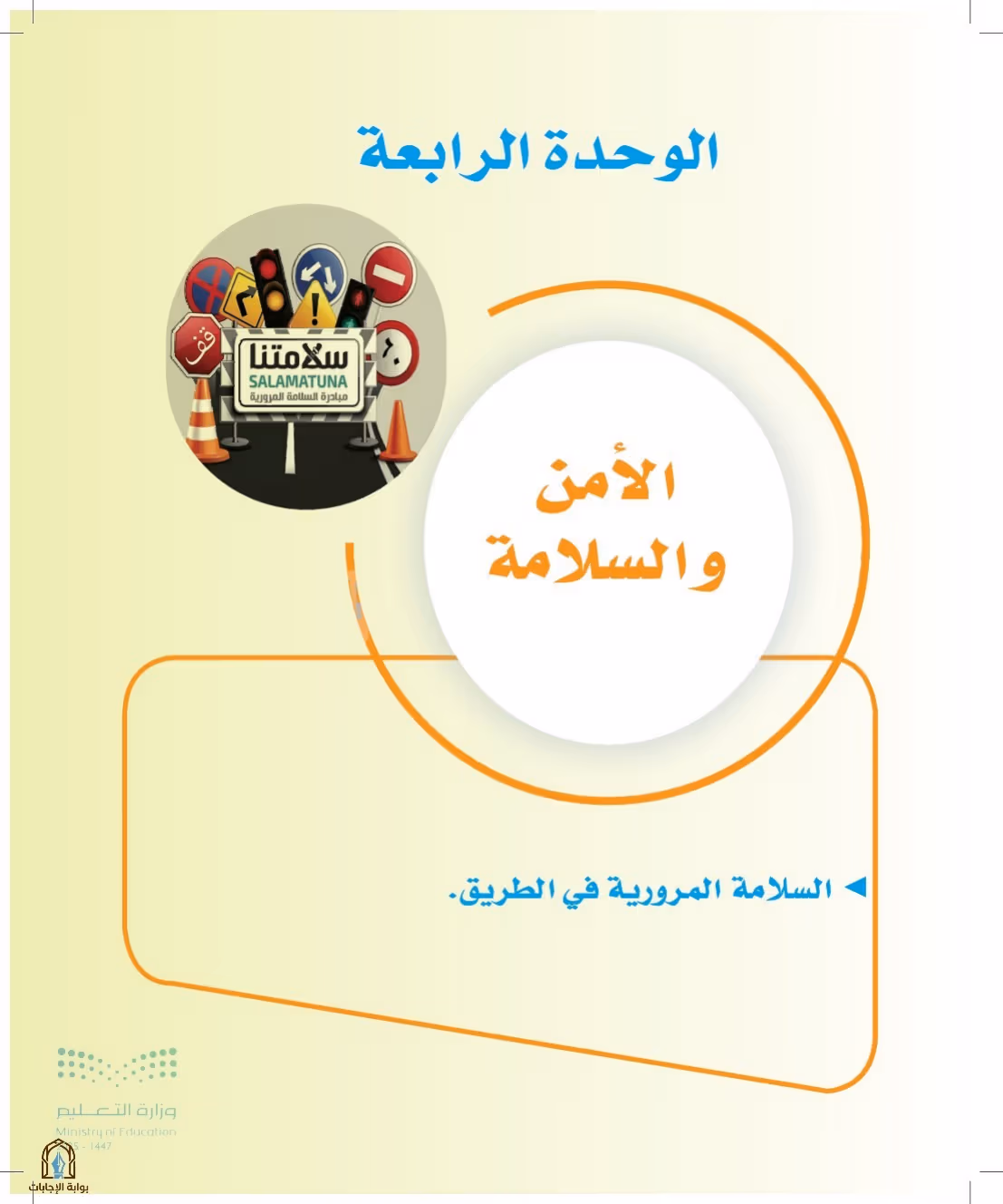 صفحة 177