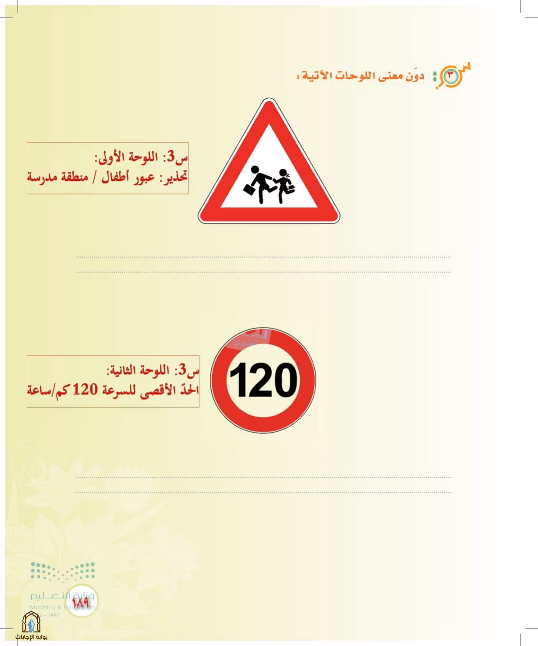 صفحة 189