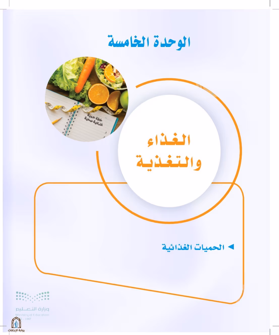 صفحة 193
